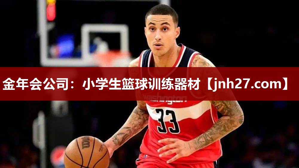 小学生篮球训练器材