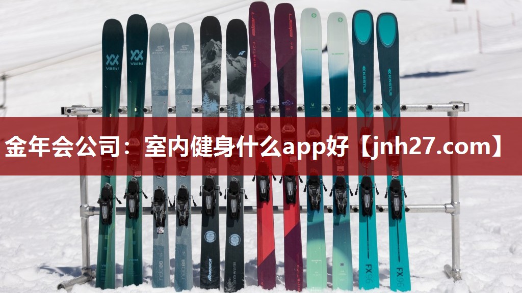 室内健身什么app好