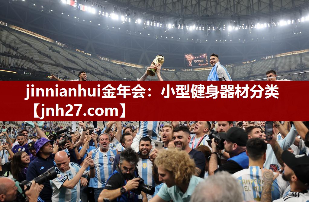 小型健身器材分类 小型健身器材分类