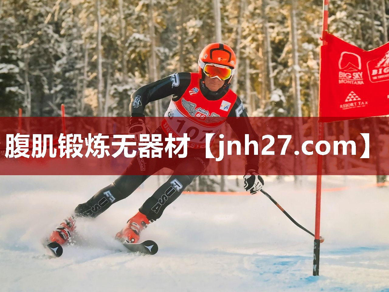 腹肌锻炼无器材