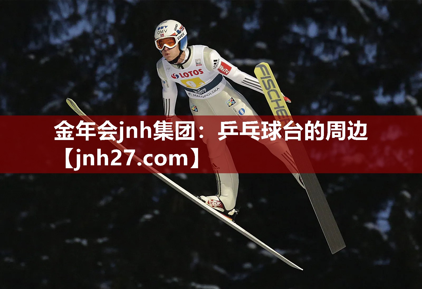 金年会jnh集团：乒乓球台的周边