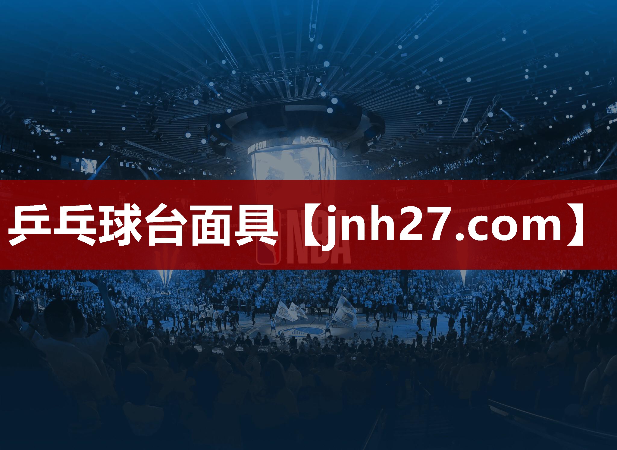 乒乓球台面具