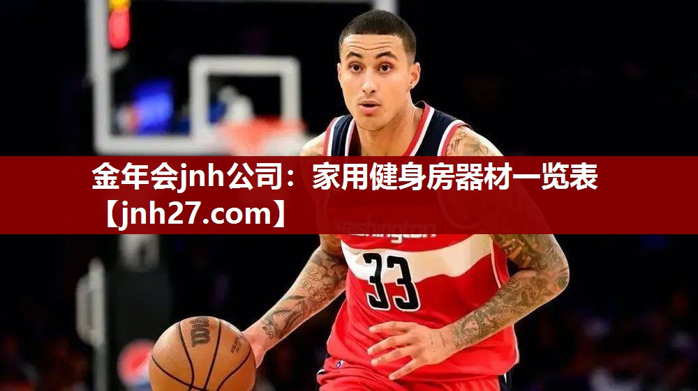 家用健身房器材一览表