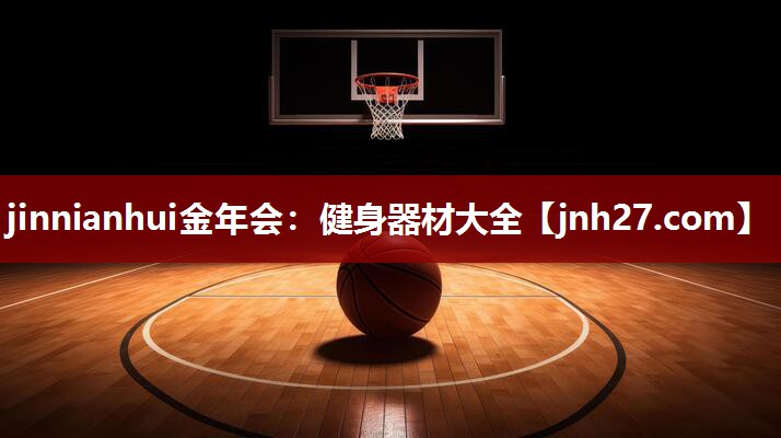 健身器材大全