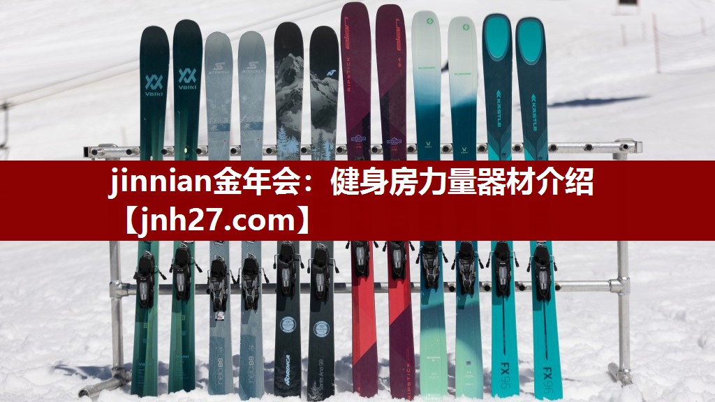 健身房力量器材介绍