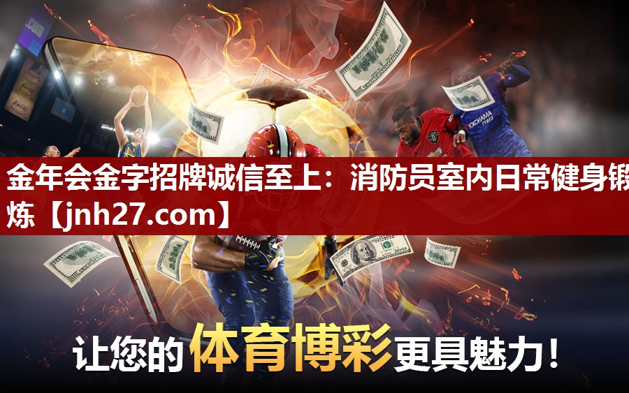 消防员室内日常健身锻炼