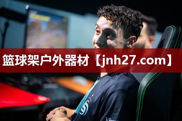 篮球架户外器材